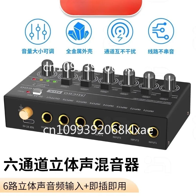 Audio Without Music - 6入力1出力のオーディオリバーブコントローラー。楽器用、マルチチャンネルの音量調整が可能。6.5mmポート、シングルステレオ切り替え機能付き。